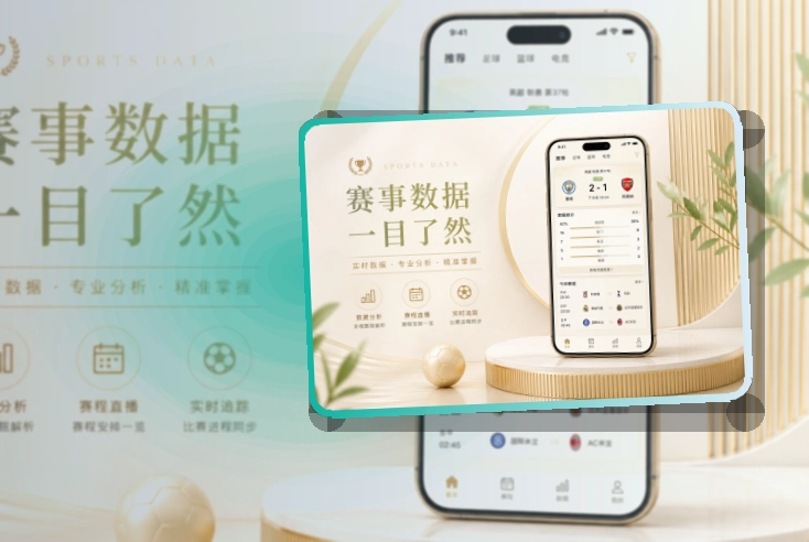 开云 手机看赛与电脑浏览，官方应用看赛路径更直接 页面展示